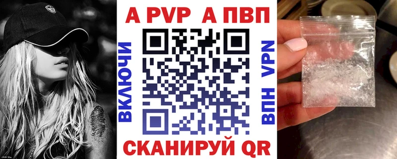 А ПВП Crystall  kraken вход  Хвалынск 