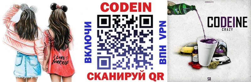 blacksprut сайт  Хвалынск  Кодеин Purple Drank 