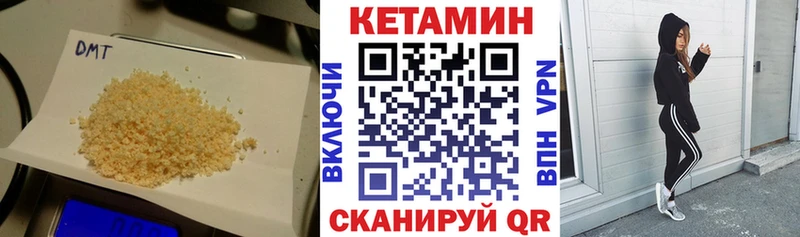Кетамин VHQ  Хвалынск 