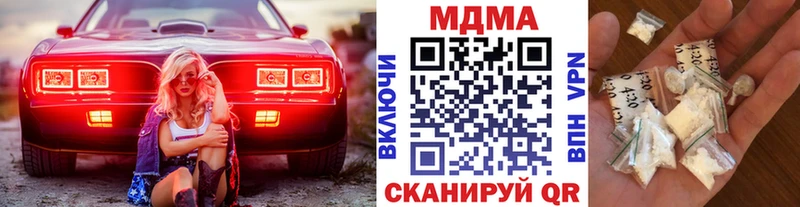 MDMA кристаллы  где найти наркотики  гидра зеркало  Хвалынск 