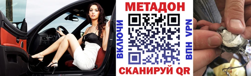 где купить наркоту  Хвалынск  МЕТАДОН methadone 