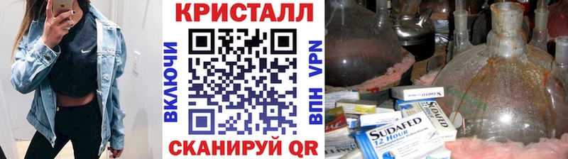 МЕТАМФЕТАМИН мет Хвалынск