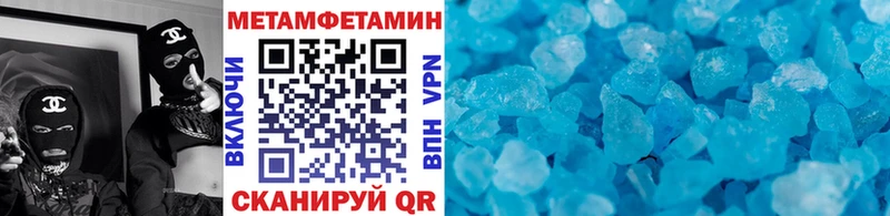 МЕТАМФЕТАМИН пудра  купить наркотик  mega зеркало  Хвалынск 
